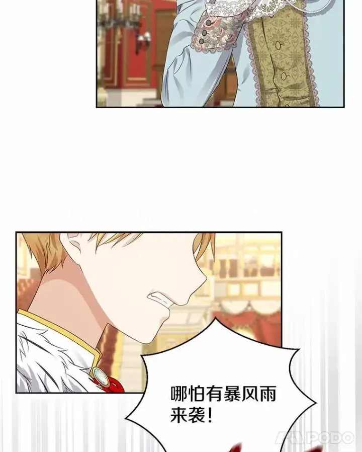 《我的暴君变成小孩儿了》8.快闪开图11