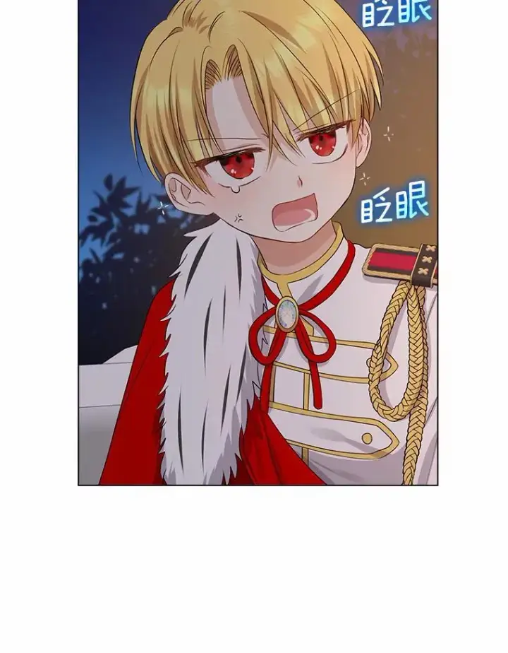 《我的暴君变成小孩儿了》8.快闪开图111