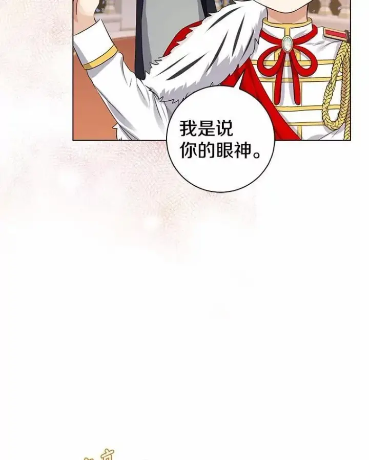 《我的暴君变成小孩儿了》8.快闪开图116