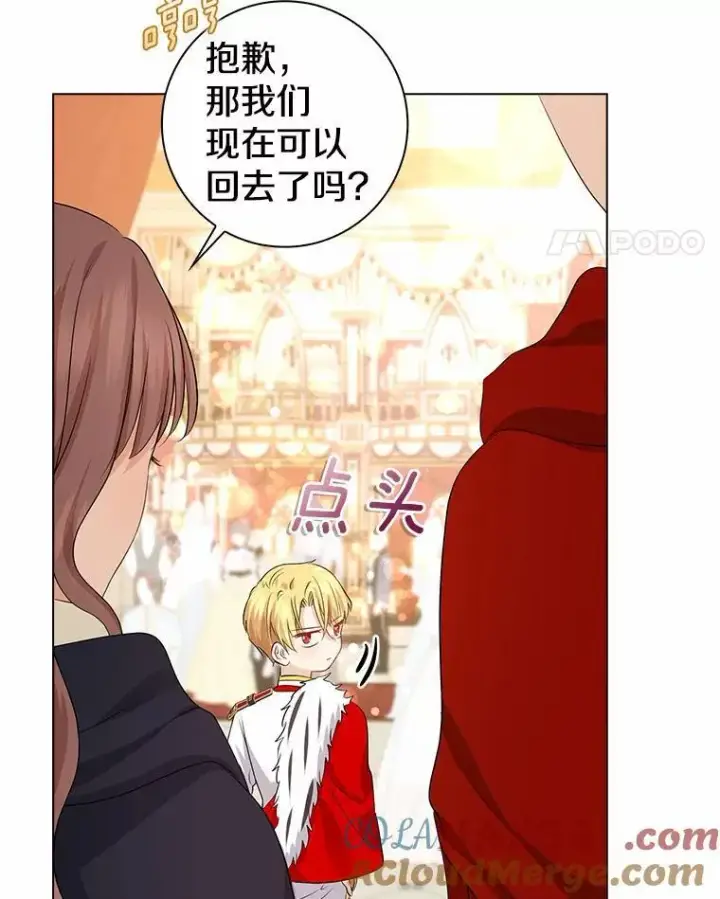 《我的暴君变成小孩儿了》8.快闪开图117