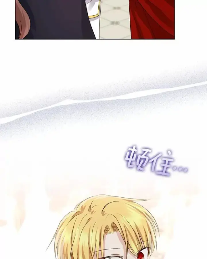 《我的暴君变成小孩儿了》8.快闪开图118