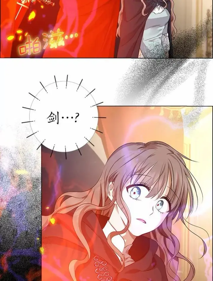 《我的暴君变成小孩儿了》8.快闪开图122