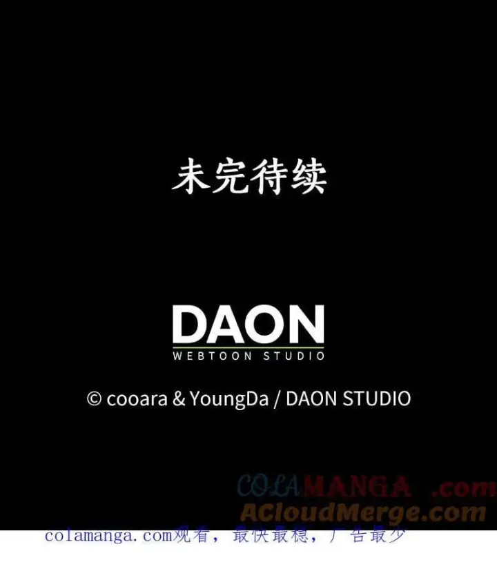 《我的暴君变成小孩儿了》8.快闪开图129
