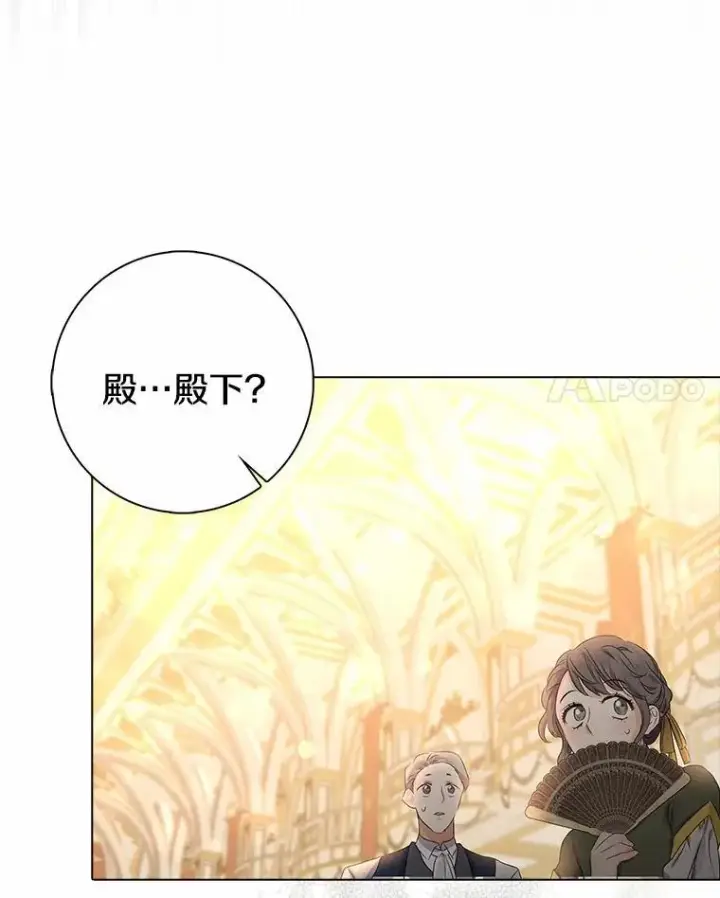 《我的暴君变成小孩儿了》8.快闪开图14