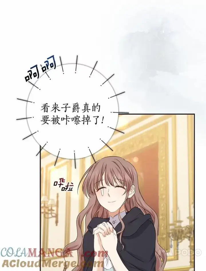 《我的暴君变成小孩儿了》8.快闪开图21