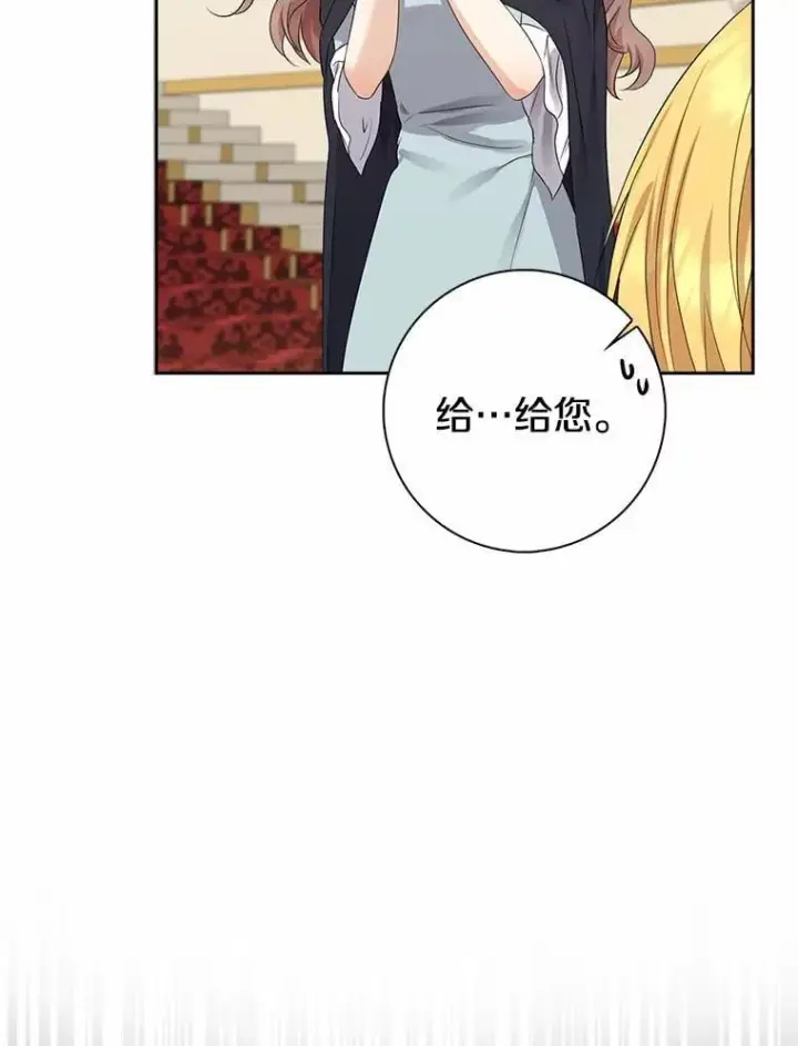 《我的暴君变成小孩儿了》8.快闪开图22