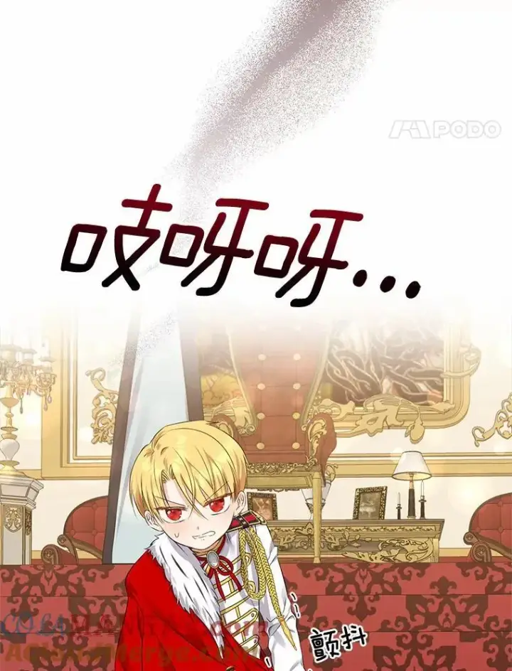 《我的暴君变成小孩儿了》8.快闪开图25