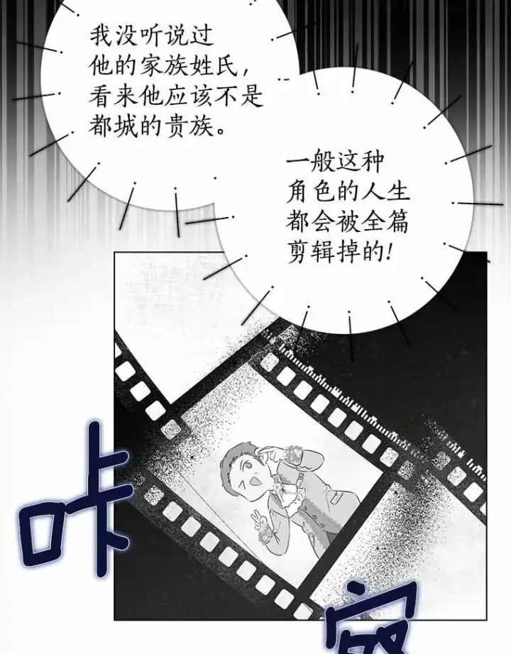 《我的暴君变成小孩儿了》8.快闪开图3