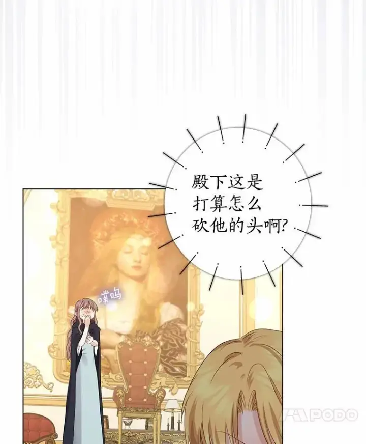 《我的暴君变成小孩儿了》8.快闪开图31