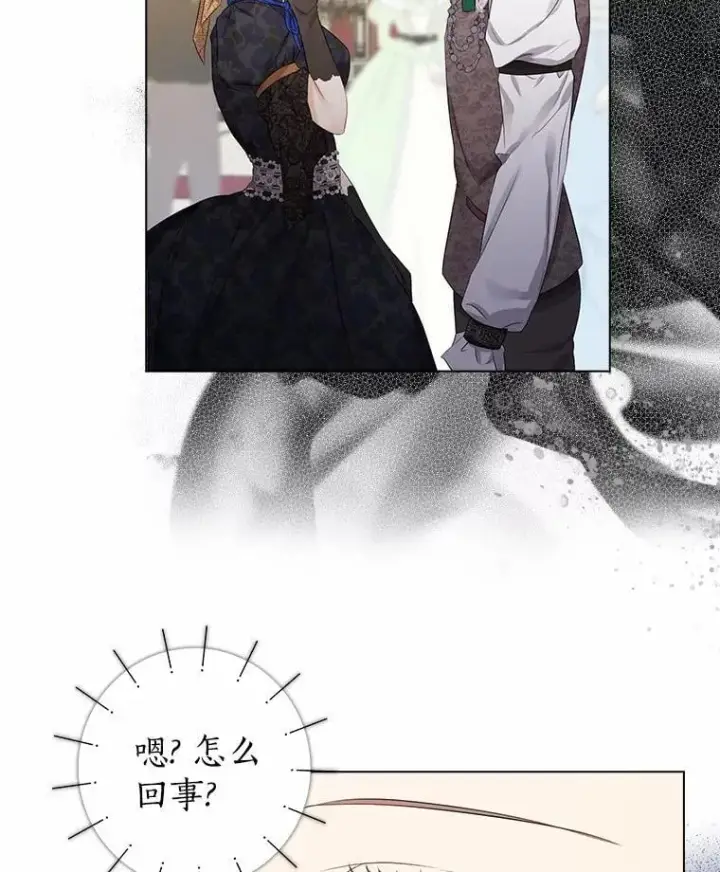《我的暴君变成小孩儿了》8.快闪开图36