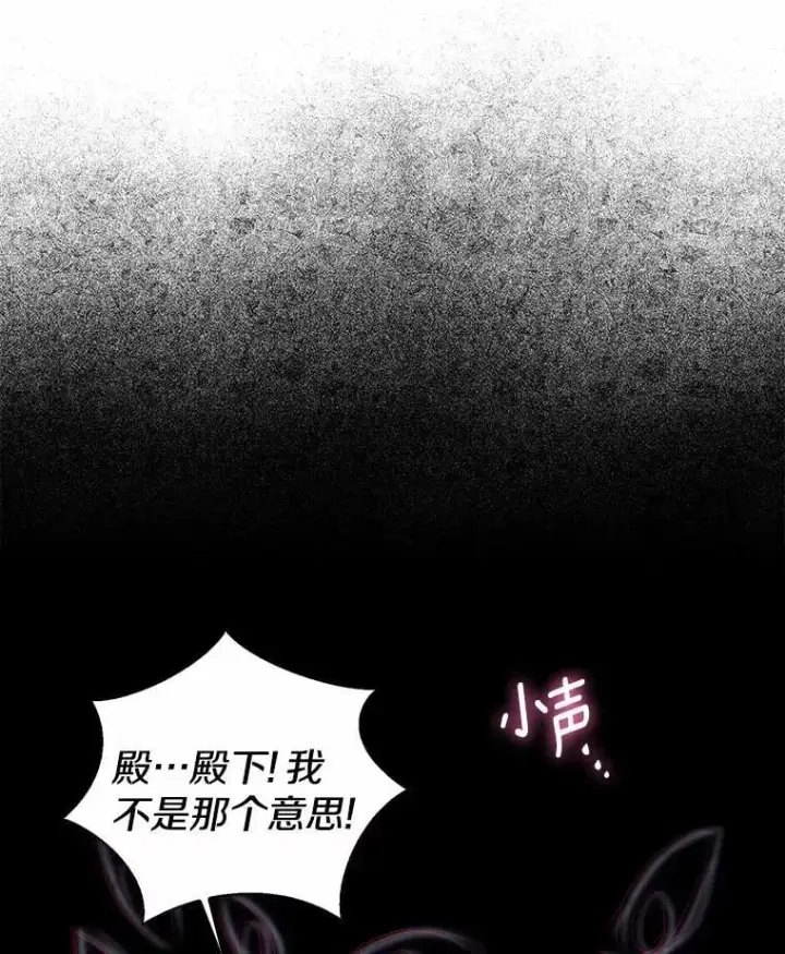 《我的暴君变成小孩儿了》8.快闪开图38