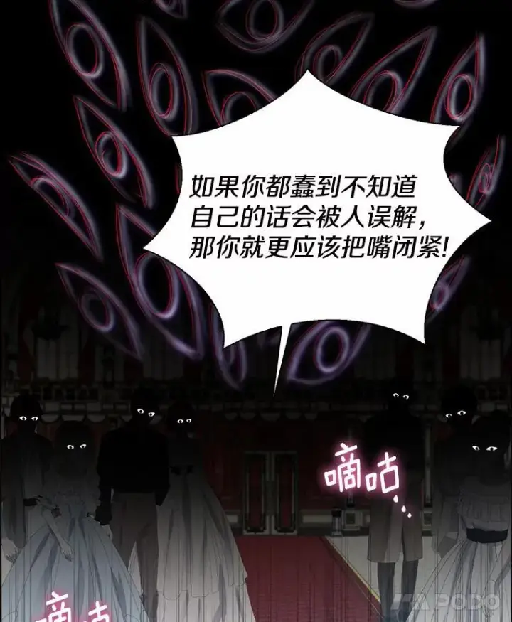 《我的暴君变成小孩儿了》8.快闪开图39