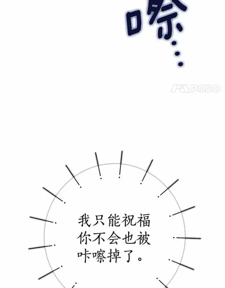 《我的暴君变成小孩儿了》8.快闪开图4