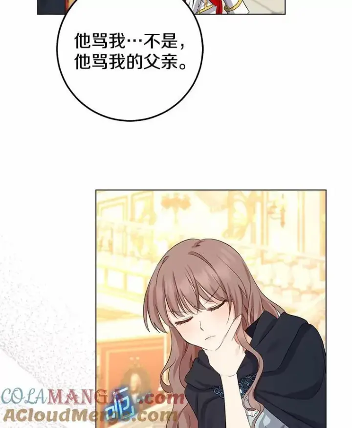 《我的暴君变成小孩儿了》8.快闪开图45