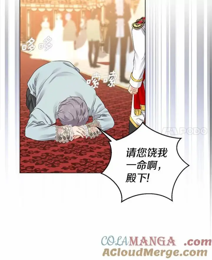 《我的暴君变成小孩儿了》8.快闪开图49