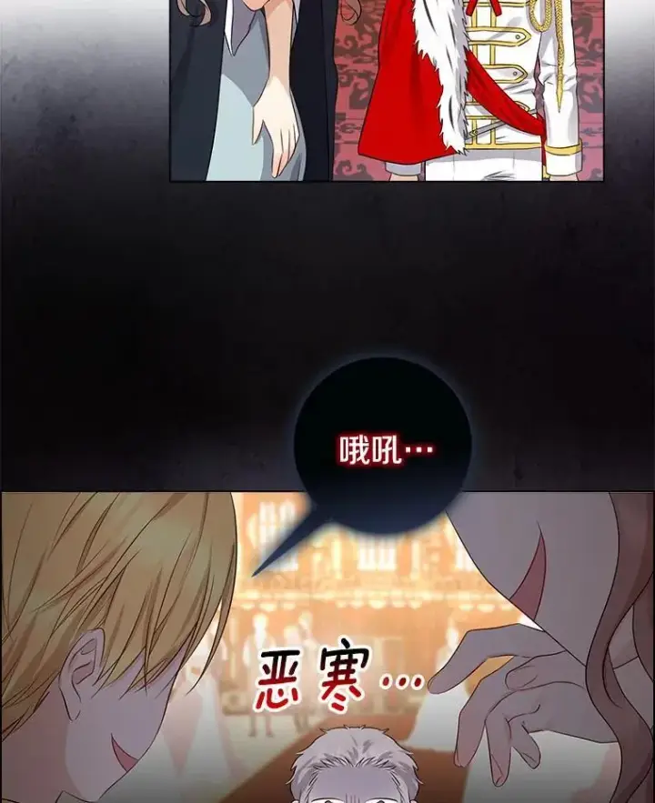 《我的暴君变成小孩儿了》8.快闪开图51