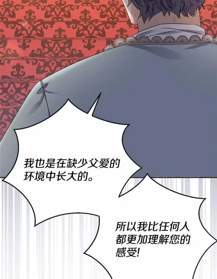 《我的暴君变成小孩儿了》8.快闪开图6