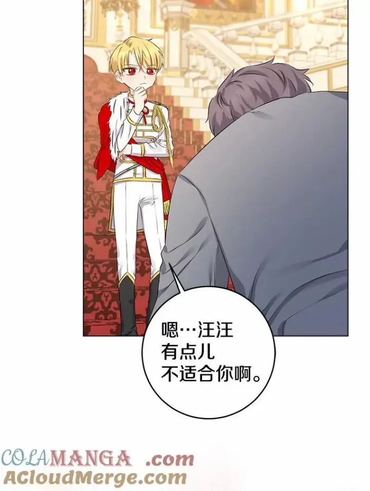 《我的暴君变成小孩儿了》8.快闪开图61