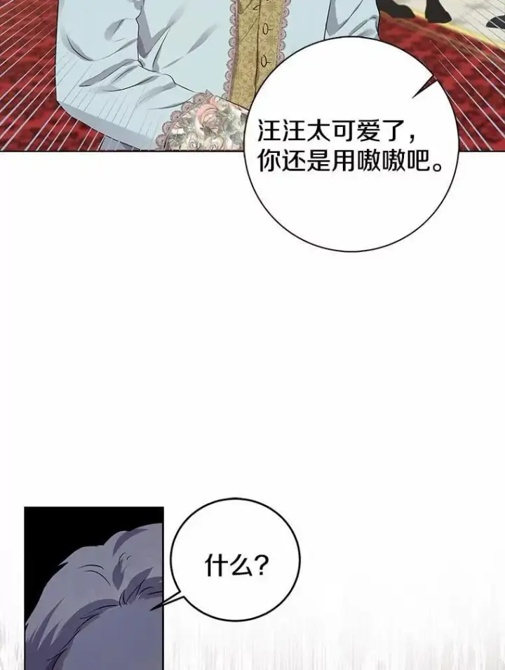 《我的暴君变成小孩儿了》8.快闪开图63