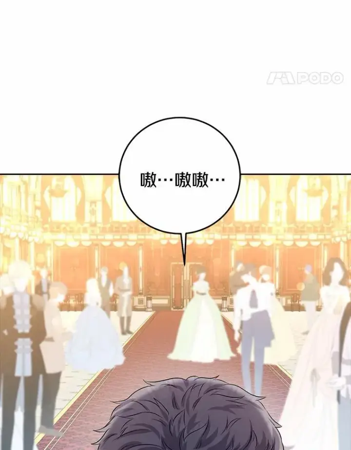 《我的暴君变成小孩儿了》8.快闪开图66