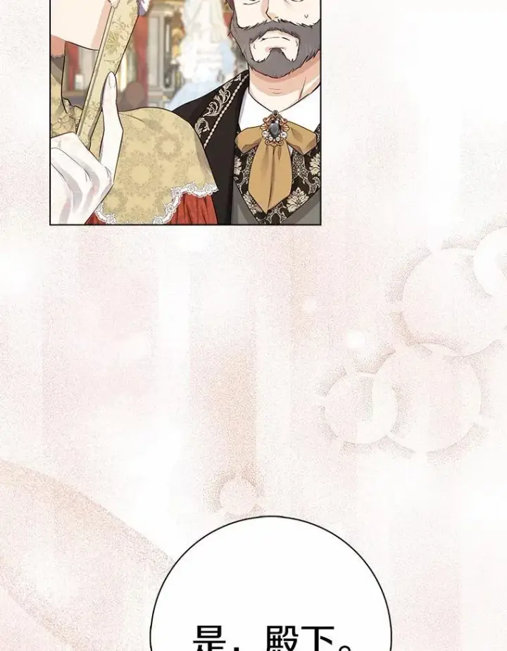 《我的暴君变成小孩儿了》8.快闪开图70
