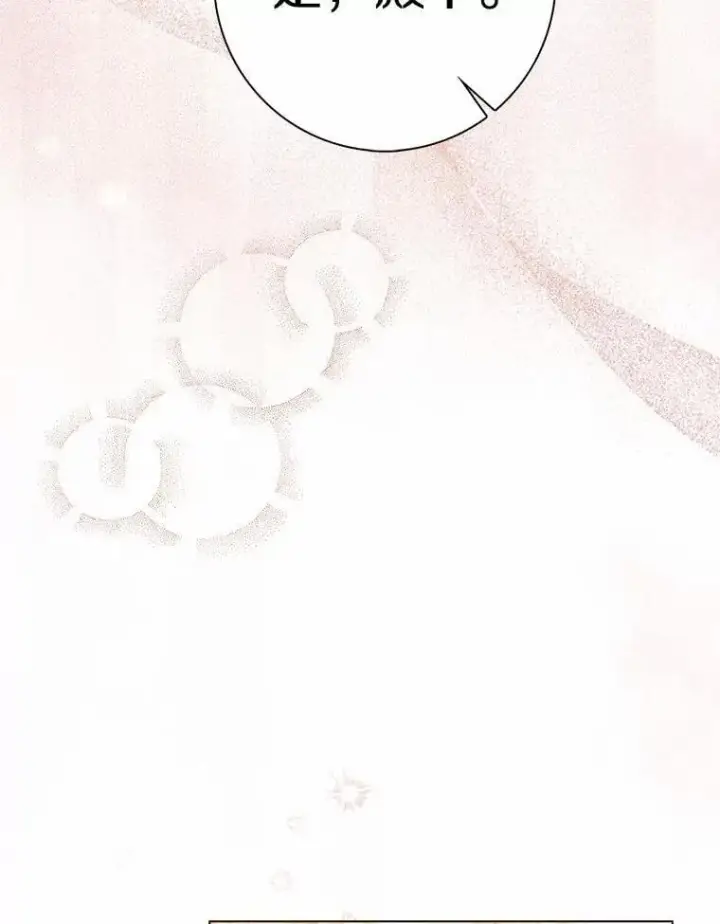 《我的暴君变成小孩儿了》8.快闪开图71
