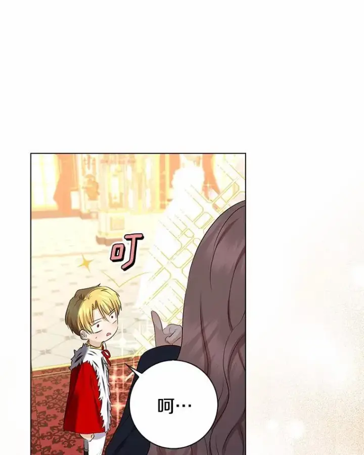 《我的暴君变成小孩儿了》8.快闪开图75