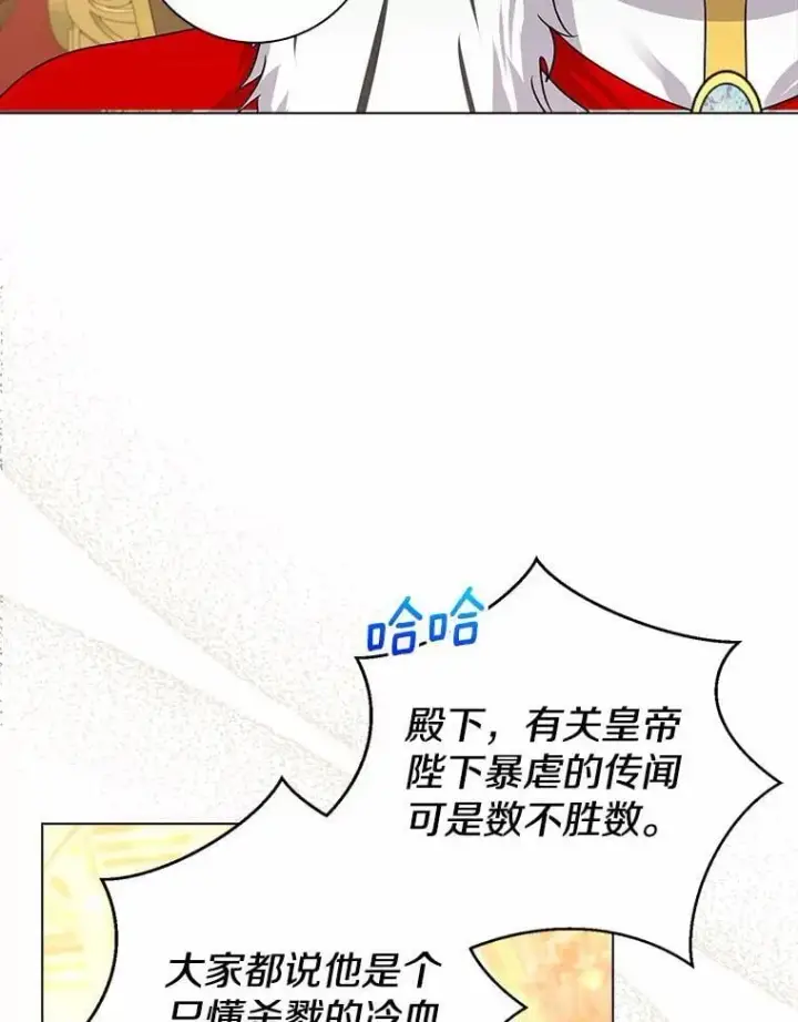 《我的暴君变成小孩儿了》8.快闪开图8