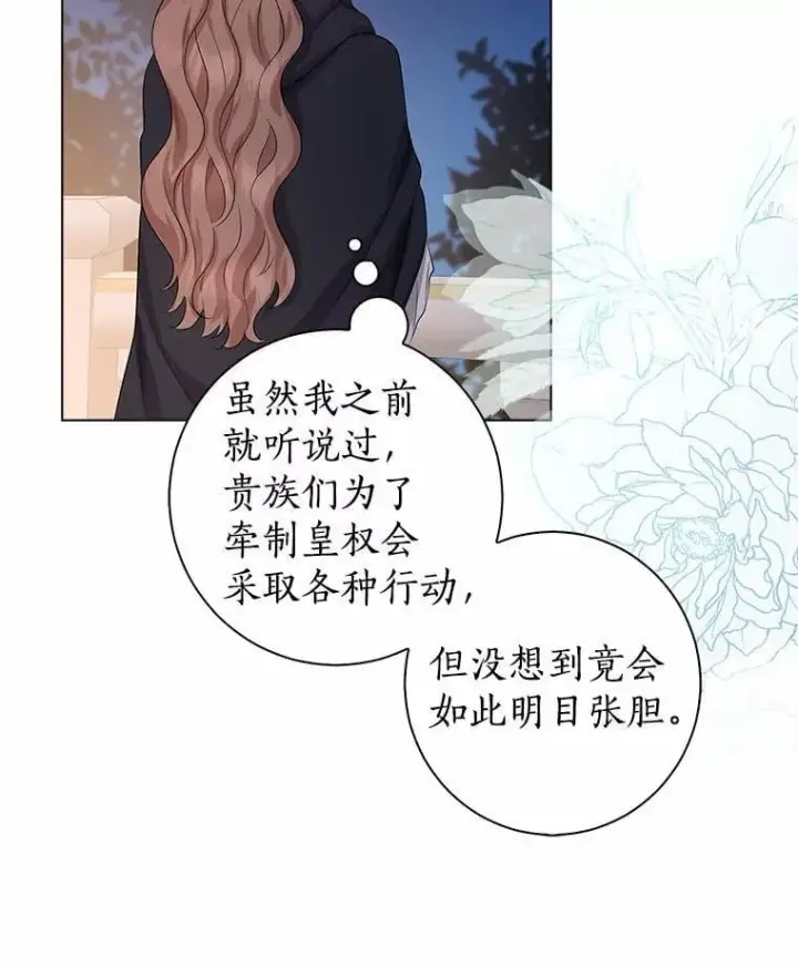 《我的暴君变成小孩儿了》8.快闪开图95