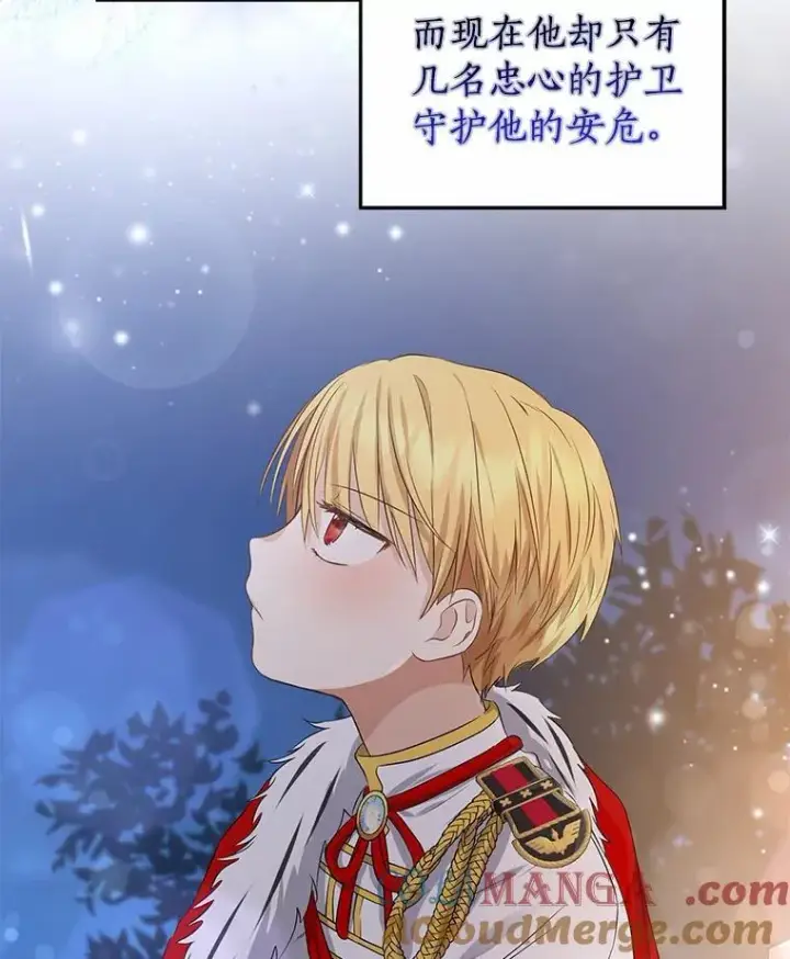 《我的暴君变成小孩儿了》8.快闪开图97