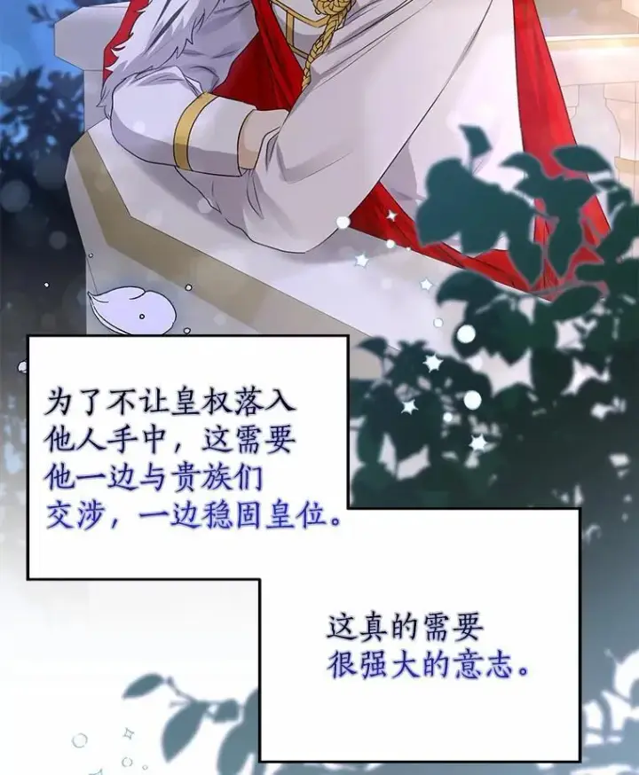 《我的暴君变成小孩儿了》8.快闪开图98