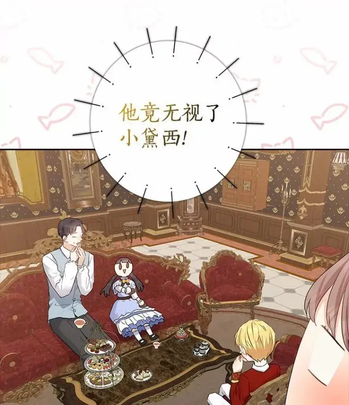 《我的暴君变成小孩儿了》10.天造地设的一对图104