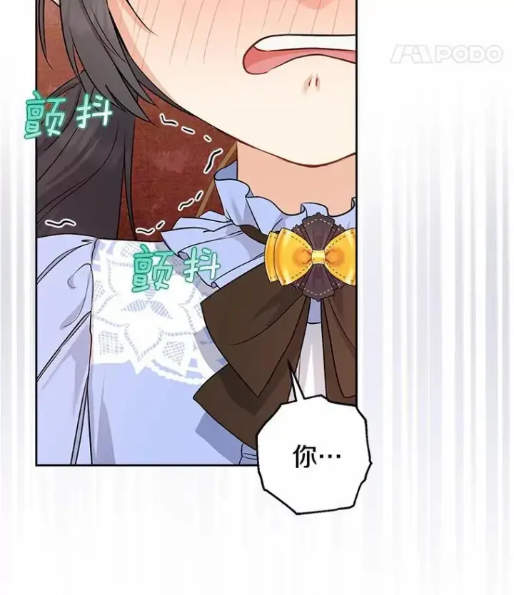 《我的暴君变成小孩儿了》10.天造地设的一对图106