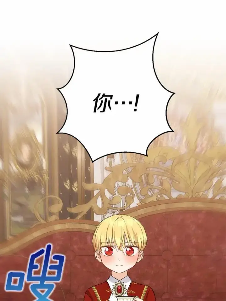 《我的暴君变成小孩儿了》10.天造地设的一对图108