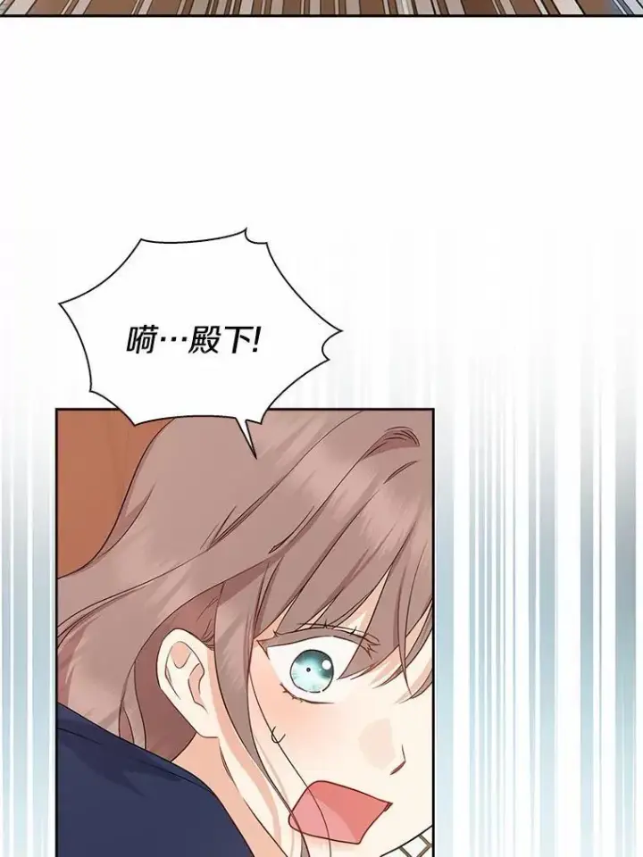 《我的暴君变成小孩儿了》10.天造地设的一对图110