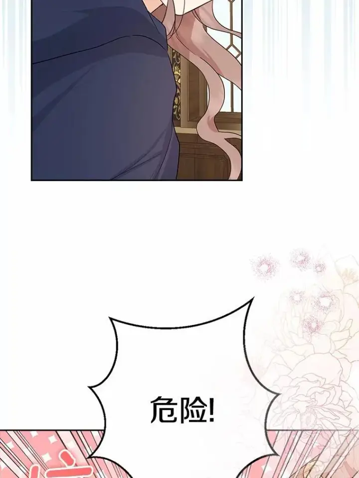《我的暴君变成小孩儿了》10.天造地设的一对图111