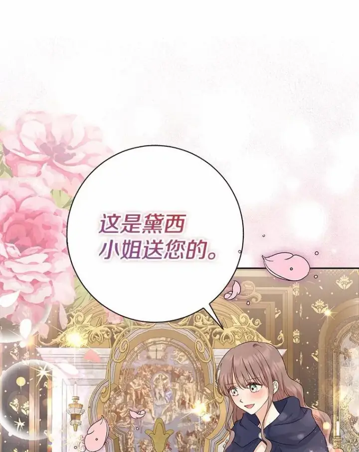 《我的暴君变成小孩儿了》10.天造地设的一对图120
