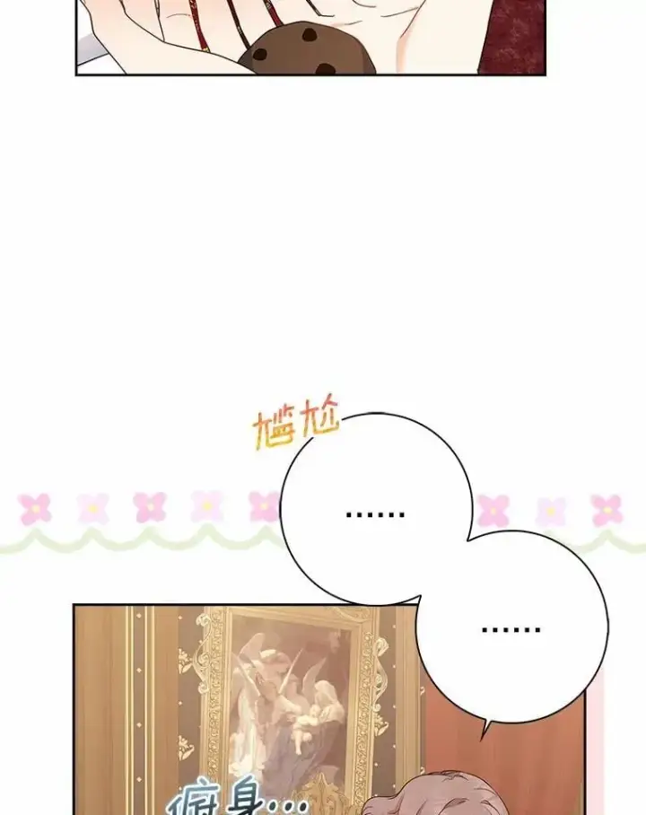 《我的暴君变成小孩儿了》10.天造地设的一对图123