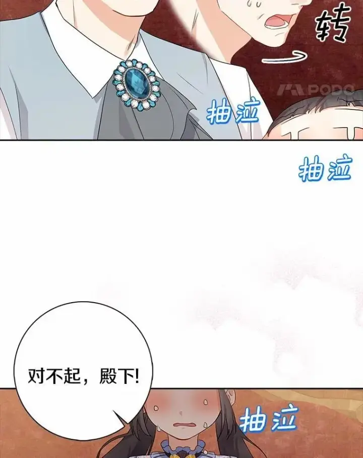 《我的暴君变成小孩儿了》10.天造地设的一对图126
