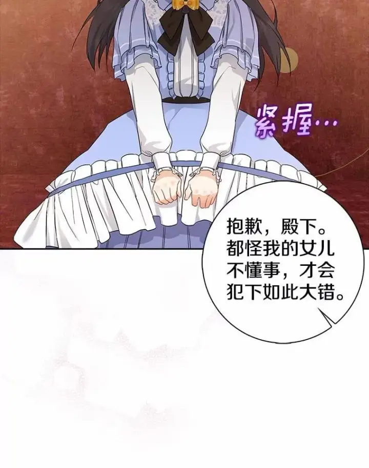 《我的暴君变成小孩儿了》10.天造地设的一对图127