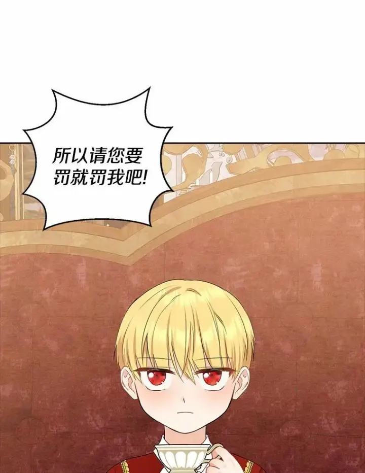 《我的暴君变成小孩儿了》10.天造地设的一对图128