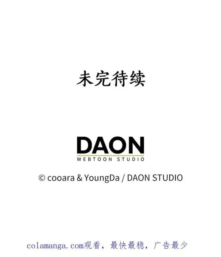《我的暴君变成小孩儿了》10.天造地设的一对图135
