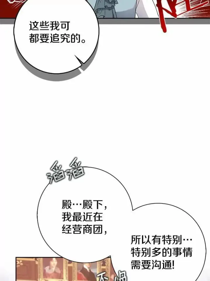 《我的暴君变成小孩儿了》10.天造地设的一对图137