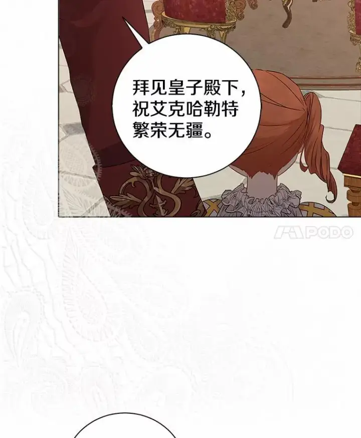 《我的暴君变成小孩儿了》10.天造地设的一对图15
