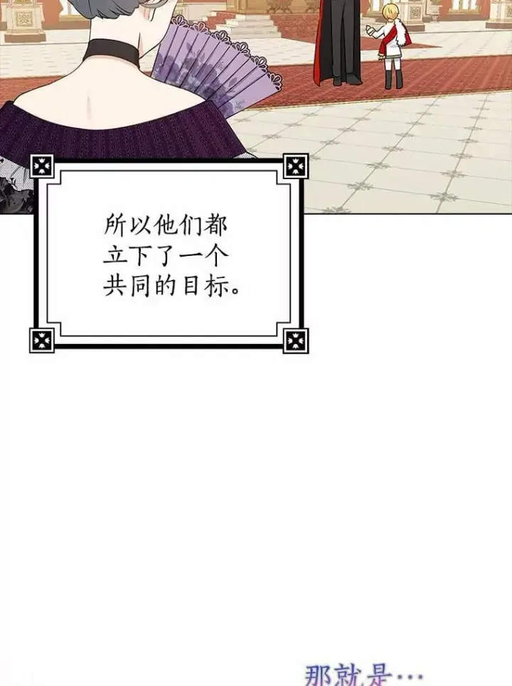 《我的暴君变成小孩儿了》10.天造地设的一对图24