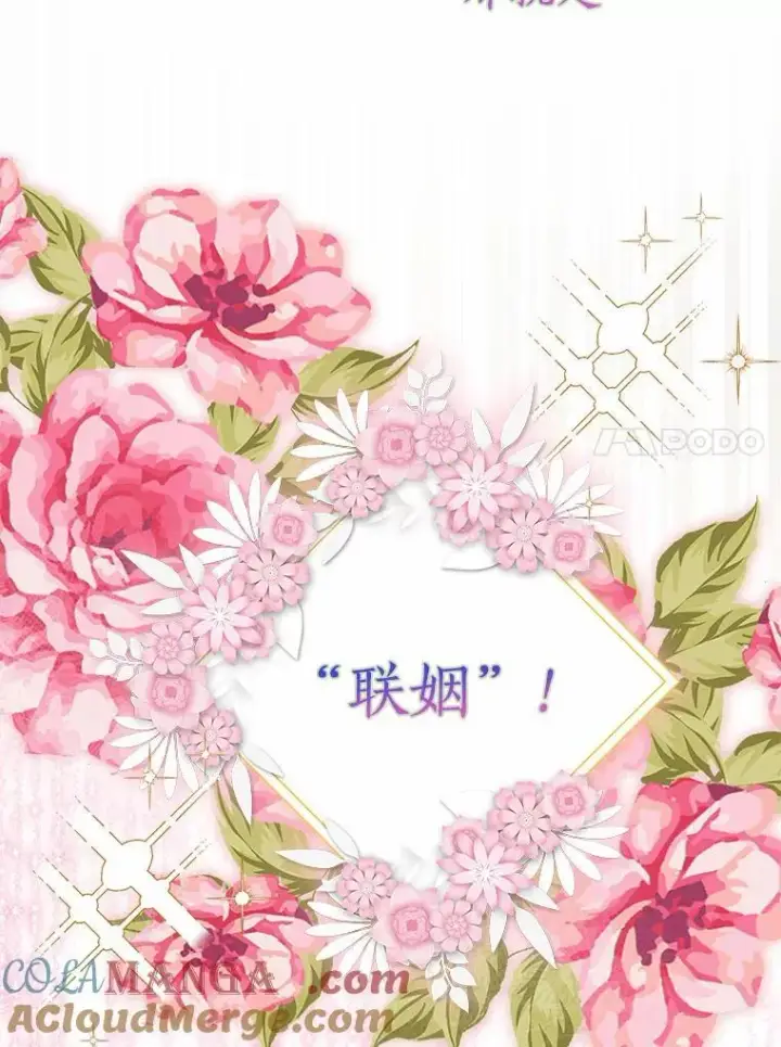 《我的暴君变成小孩儿了》10.天造地设的一对图25