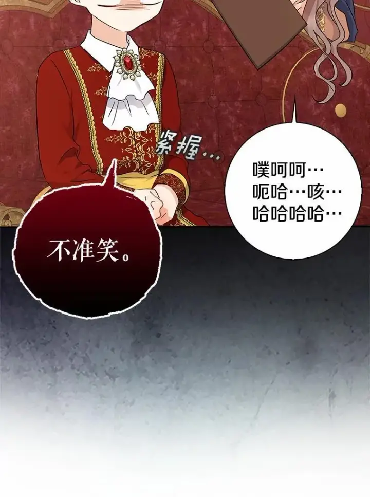 《我的暴君变成小孩儿了》10.天造地设的一对图27