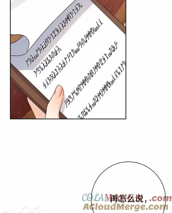 《我的暴君变成小孩儿了》10.天造地设的一对图29