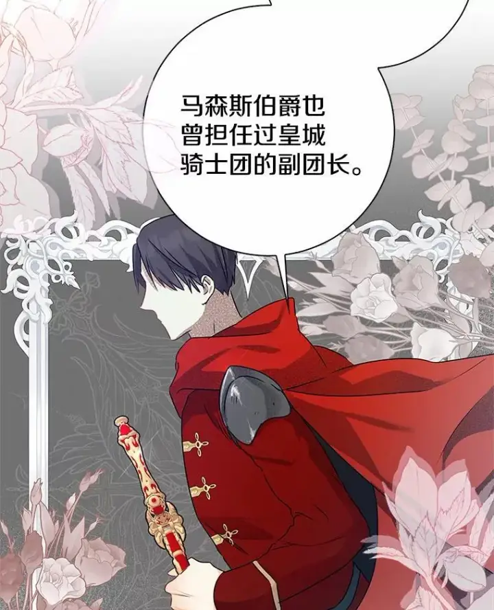 《我的暴君变成小孩儿了》10.天造地设的一对图30