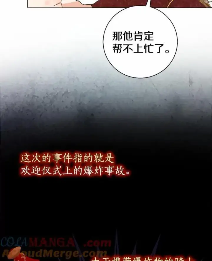 《我的暴君变成小孩儿了》10.天造地设的一对图33